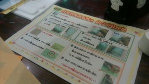 健康の森1